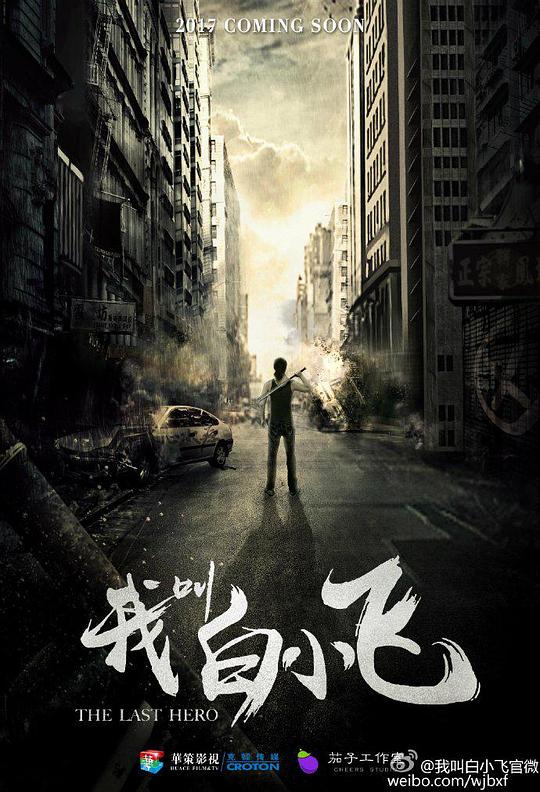 新同事异常语气发虚户外真人秀平台: